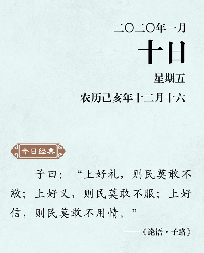 1578532758714049.jpg 1月10-1.jpg