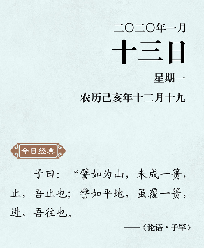 1578626364122744.jpg 1月13-1.jpg