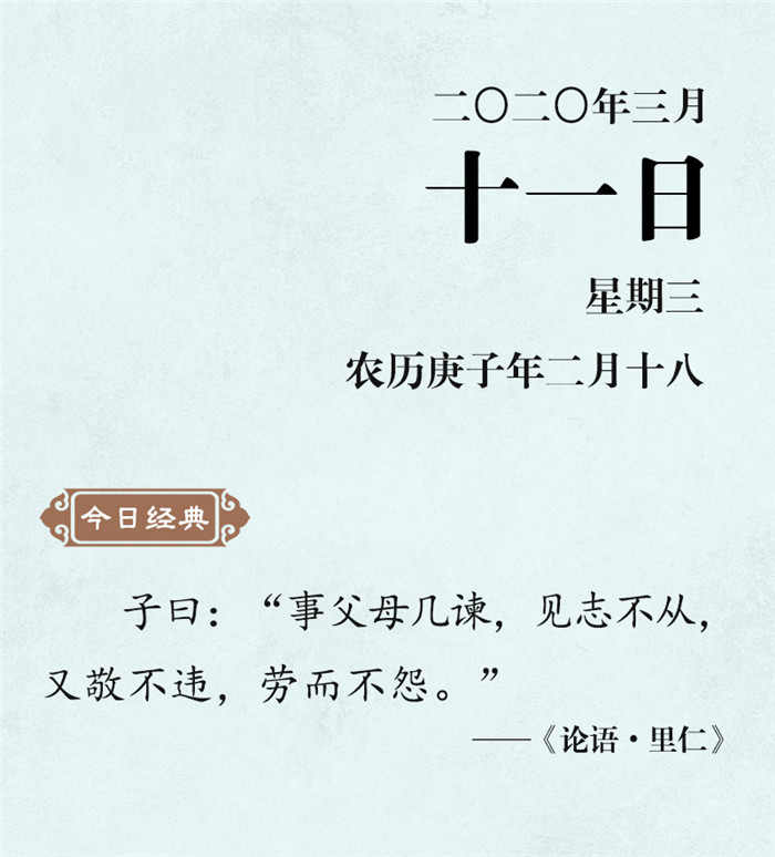 1583807282757606.jpg 3月11.jpg