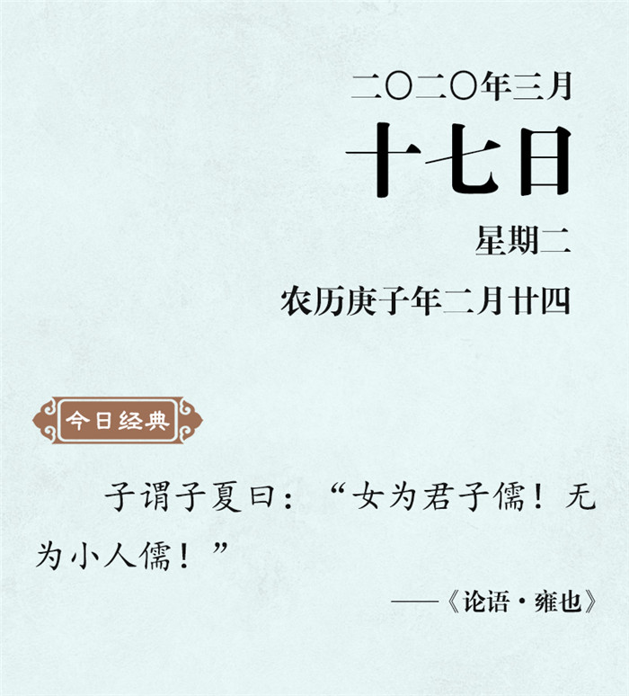 1584329936121368.jpg 3月17.jpg