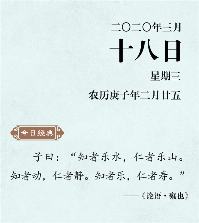 1584342634499406.jpg 3月18.jpg