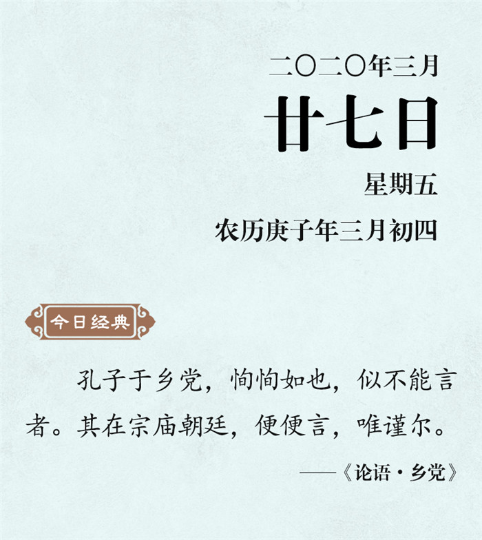 1585209900569778.jpg 3月27.jpg