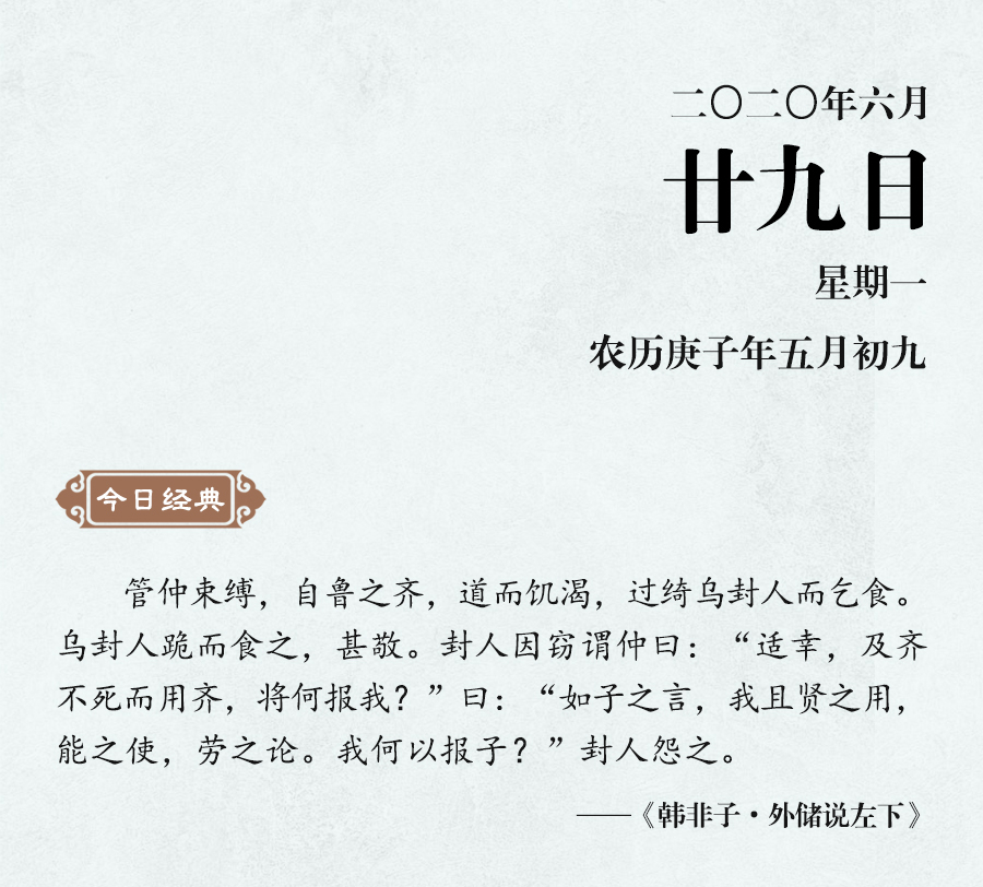 1593313914503089.jpg 6月29(網站).jpg