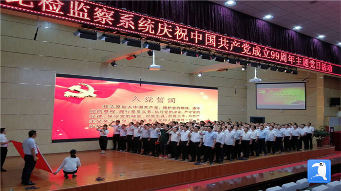 1593597215450613.jpg 平涼市莊浪縣紀檢監察系統舉行慶祝中國共產黨成立99周年主題黨日活動,全體紀檢監察干部重溫入黨誓詞。_副本.jpg