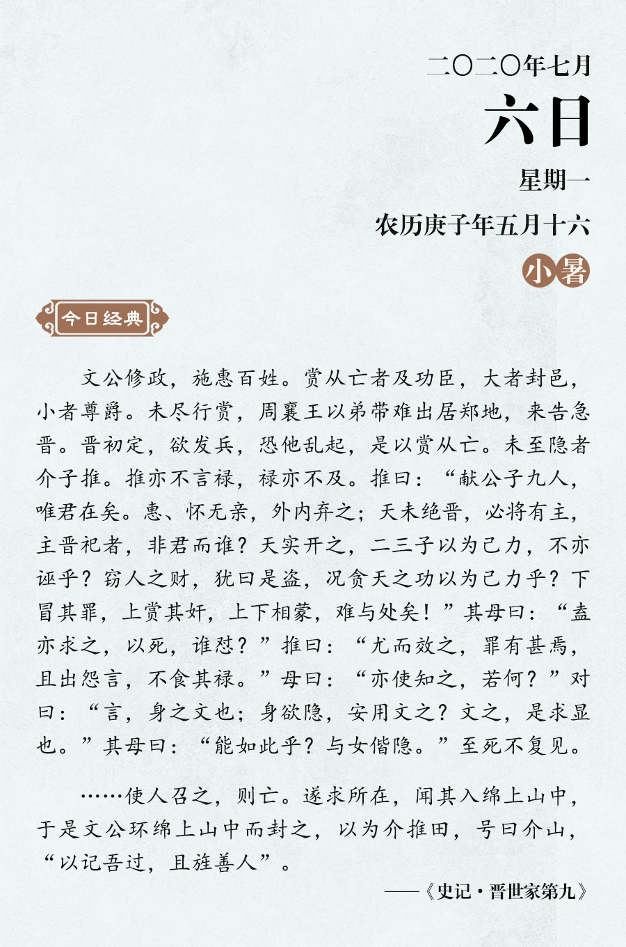 1593745178321915.jpg 7月6(網站).jpg