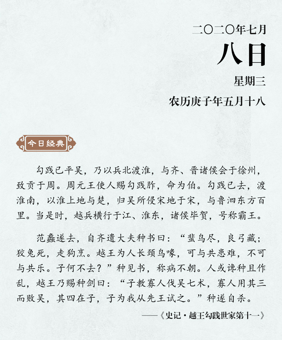 1594107079866720.jpg 7月8(網站).jpg