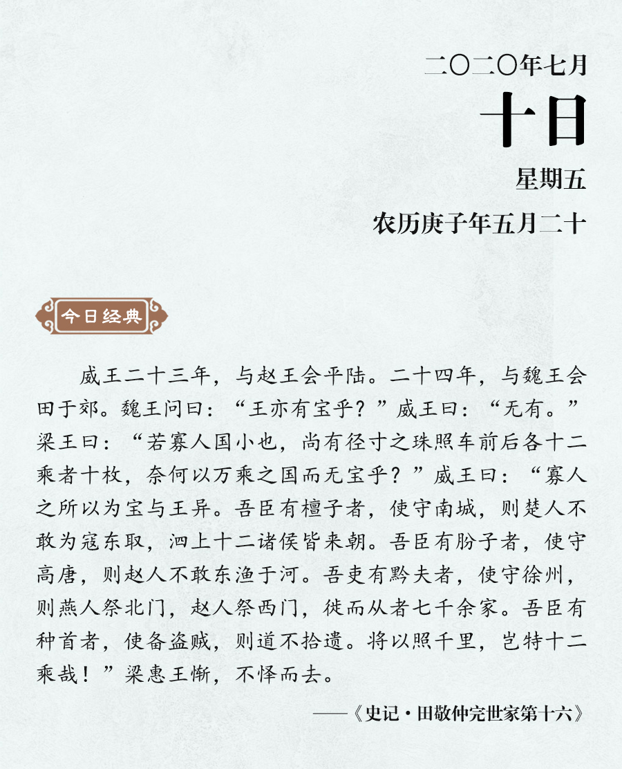 1594179032373870.jpg 7月10(網站).jpg