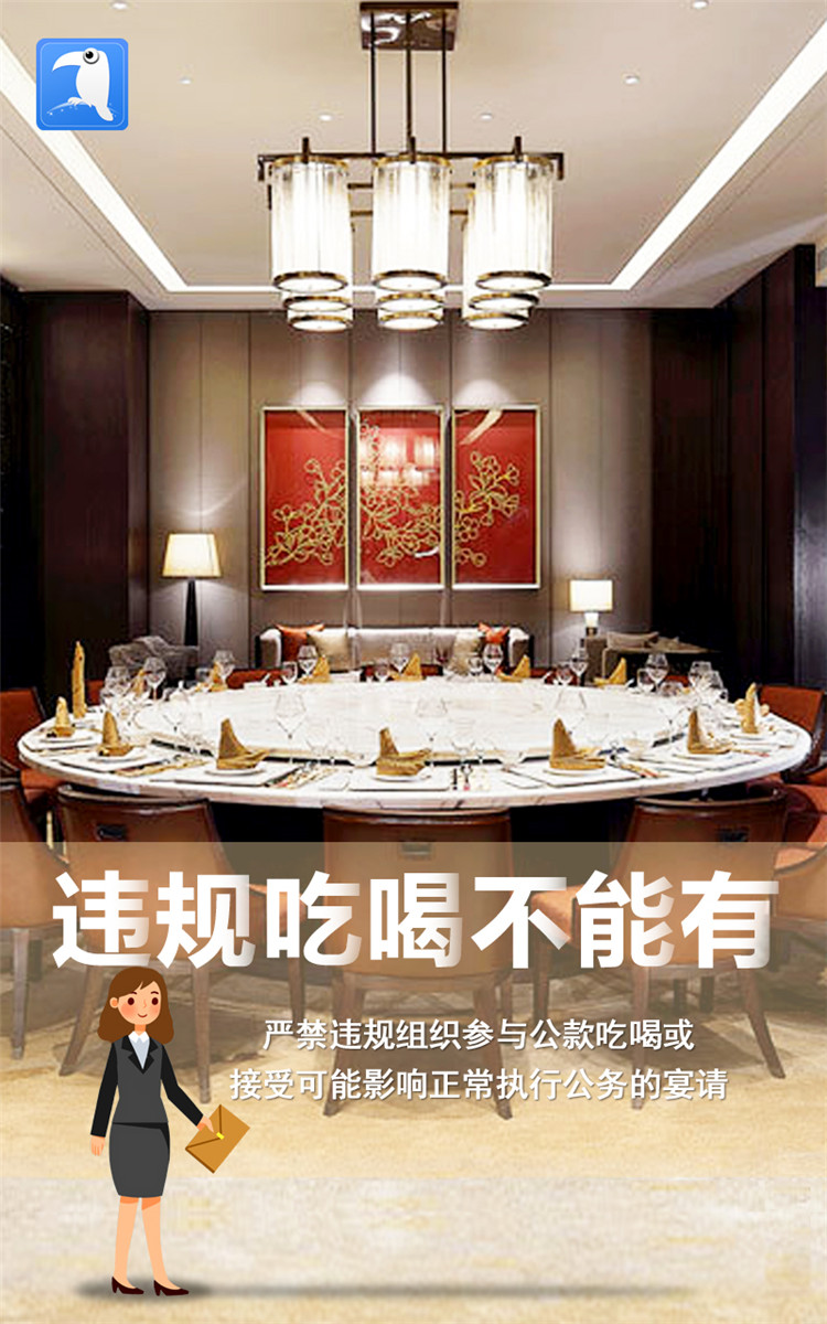 1631868032917614.jpg 2021中秋提醒 海報 7  違規吃喝 修改.jpg