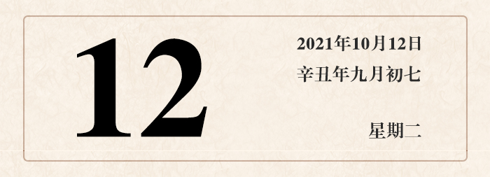 1632886589524267.jpg 日期12.jpg