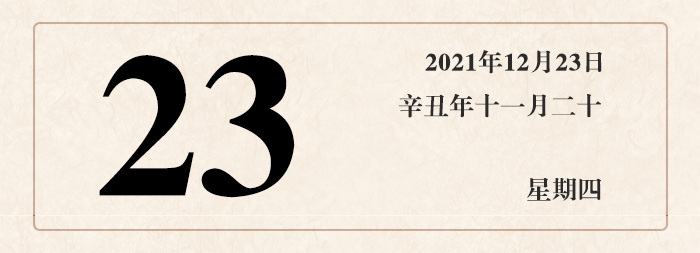 1640057517809694.jpg 日期23.jpg