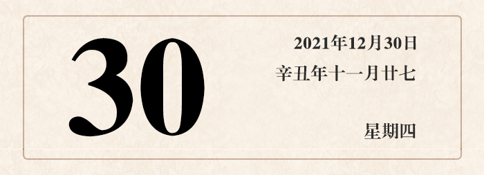 1640164713410306.jpg 日期30.jpg