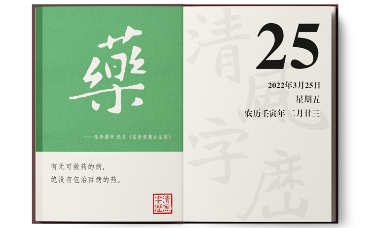 1648111349368741.png 3-25藥.png