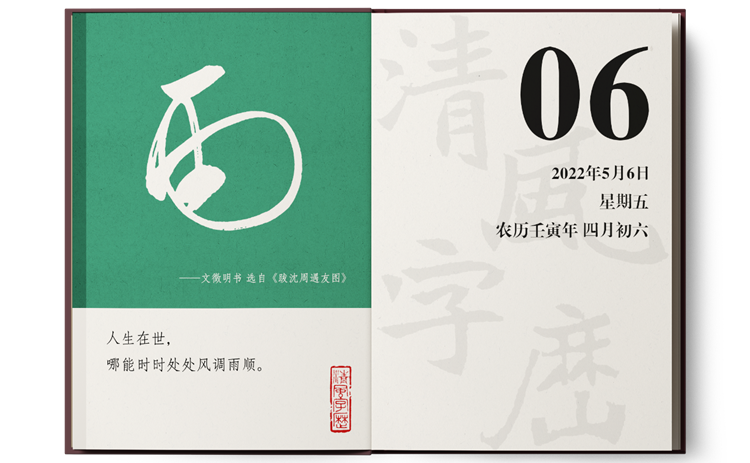 1650874933148452.png 5-6雨.png