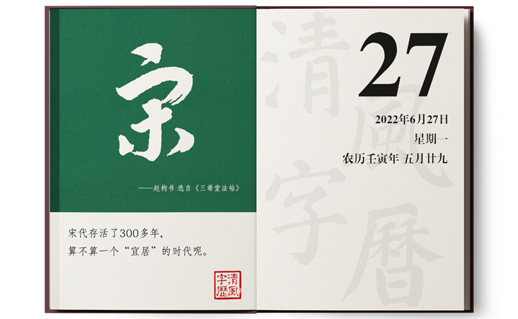 1656207498283496.png 6-27宋.png