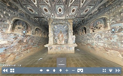 “數字敦煌資源庫平臺”網站上的洞窟虛擬漫游效果圖。 “數字敦煌資源庫平臺”網站上的洞窟虛擬漫游效果圖。