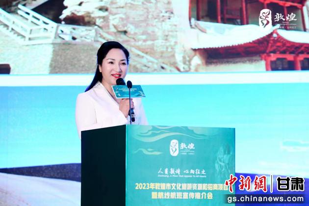 圖為敦煌市文旅局副局長楊紅推介敦煌文化旅游資源和文化旅游項目。 敦煌市文旅局供圖 圖為敦煌市文旅局副局長楊紅推介敦煌文化旅游資源和文化旅游項目。 敦煌市文旅局供圖