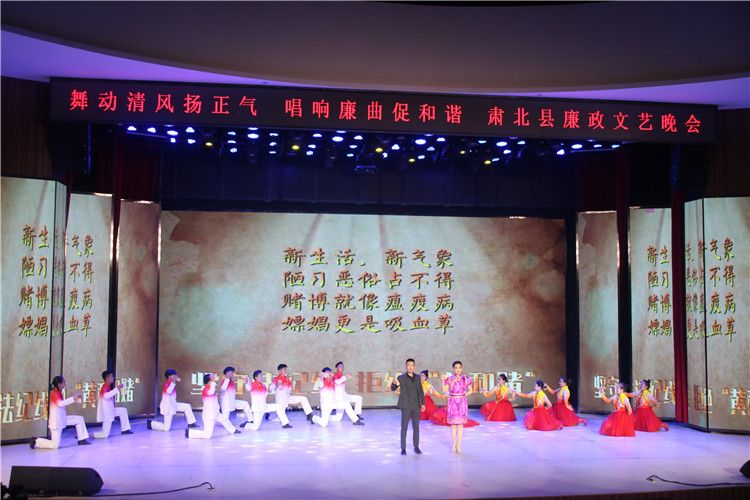 酒泉市肅北縣紀委監委注重發揮廉潔文化引導滲透作用，通過貫通融合、文化挖掘、精品編創，不斷提升廉潔文化影響力、滲透力、感染力。圖為縣紀委監委舉辦的廉政文藝晚會。.jpg