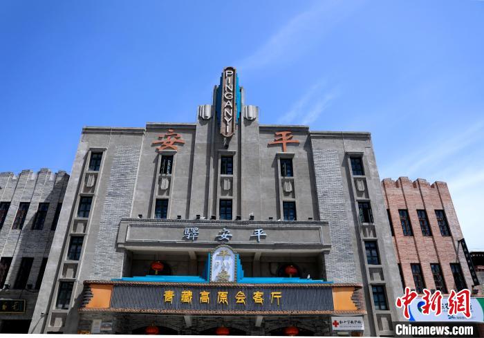 圖為平安驛·河湟民俗文化體驗地的建筑。 薛蒂 攝 圖為平安驛·河湟民俗文化體驗地的建筑。 薛蒂 攝