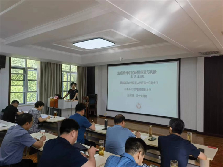 7月26日，平涼市紀委監委在甘肅省紀檢監察干部培訓基地舉辦初任監察官業務培訓班，邀請西南政法大學教授圍繞監察案件中的證據審查與判斷專題進行授課。.jpg