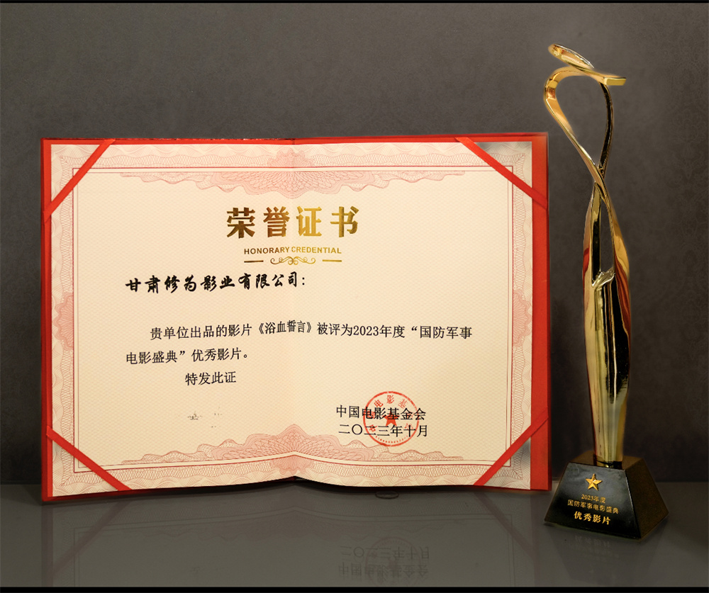 電影《浴血誓言》稿件配圖(26823168)-20231029135608.jpg 電影《浴血誓言》稿件配圖(26823168)-20231029135608.jpg