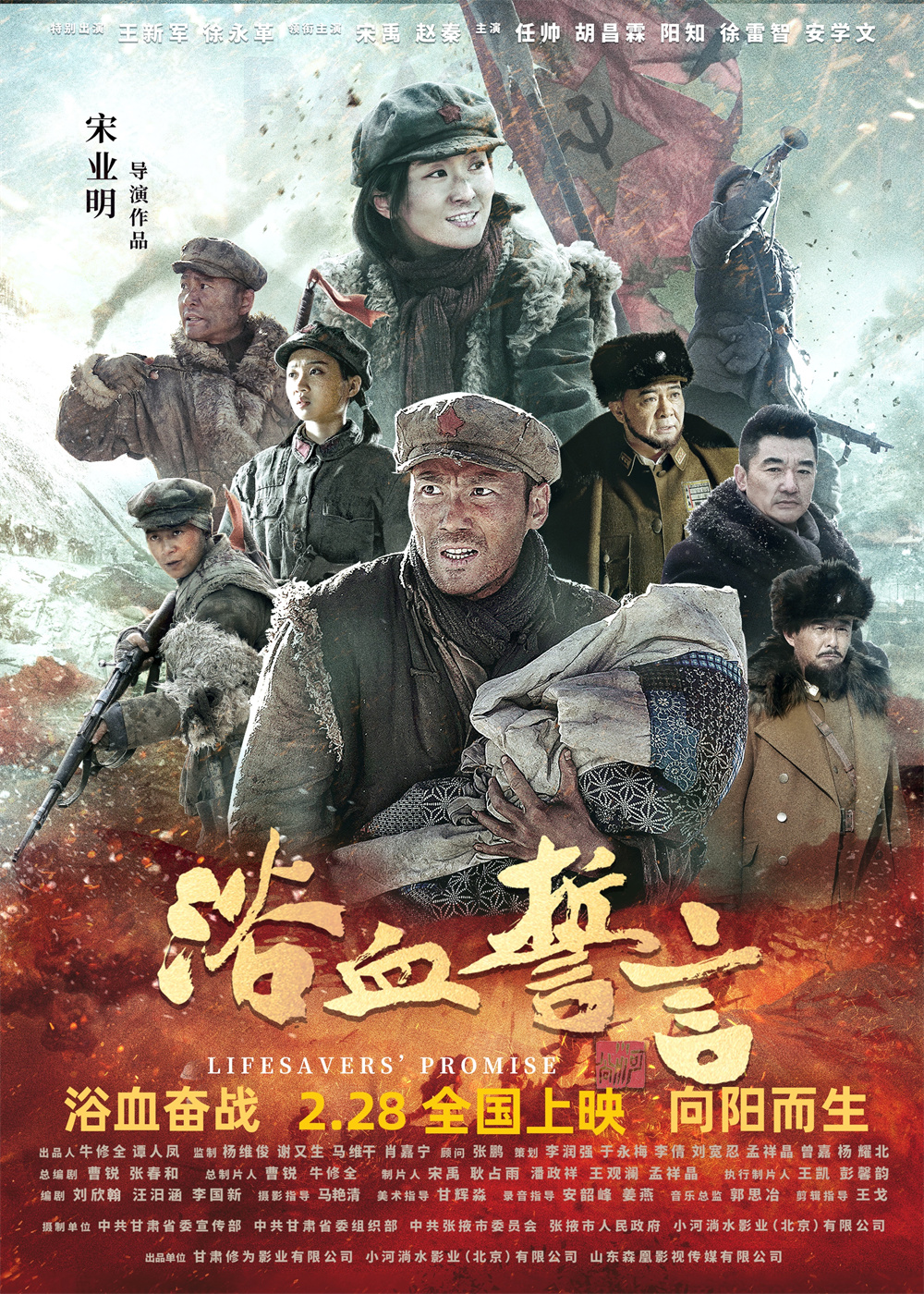 電影《浴血誓言》稿件配圖(26823169)-20231029135613.jpg 電影《浴血誓言》稿件配圖(26823169)-20231029135613.jpg